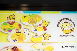 Kawaii Japan